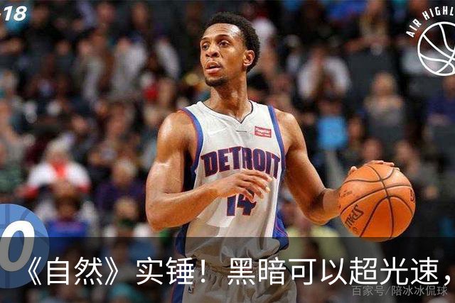 《自然》实锤！黑暗可以超光速，但不违反爱因斯坦相对论