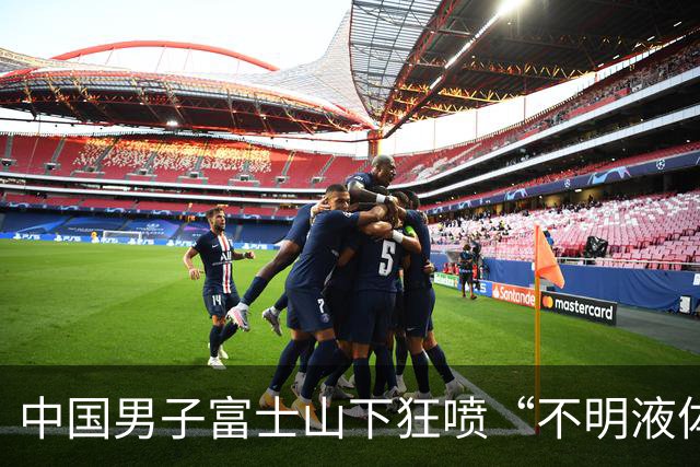中国男子富士山下狂喷“不明液体”！还吐槽“日本人太懒”，视频全网疯传410万人围观