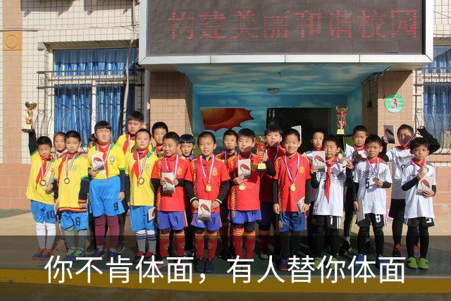 你不肯体面，有人替你体面