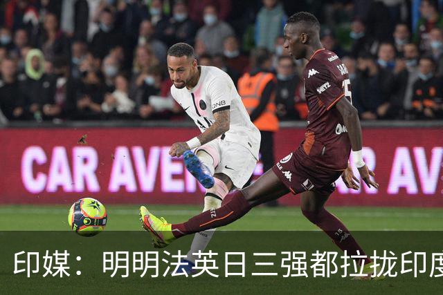 印媒：明明法英日三强都拉拢印度造六代机，为什么还落后于中国？