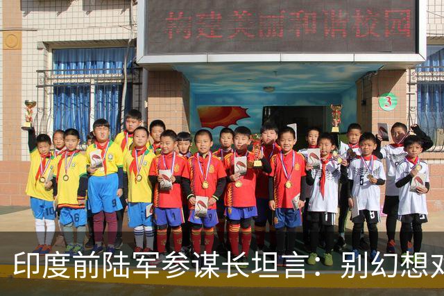 印度前陆军参谋长坦言：别幻想对华动武，印度承担不起代价