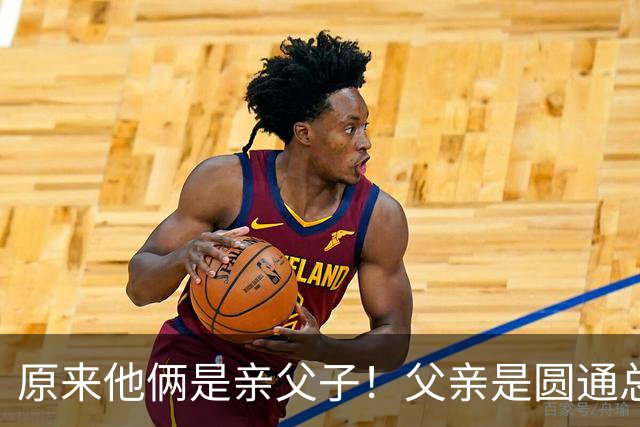 原来他俩是亲父子！父亲是圆通总裁，儿子离异如今已成顶级网红