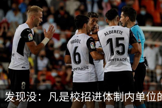 发现没：凡是校招进体制内单位的，简历都写满了这三行！