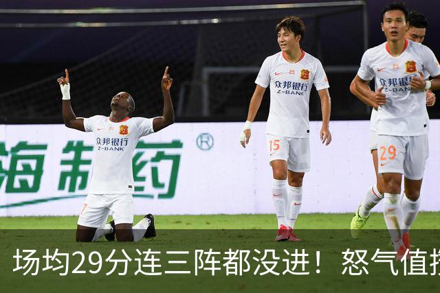 场均29分连三阵都没进！怒气值攒满，首战就爆，比肩乔丹！最强防线被射穿了