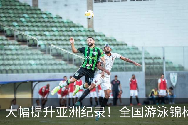 大幅提升亚洲纪录！全国游泳锦标赛：张展硕800自强势摘金