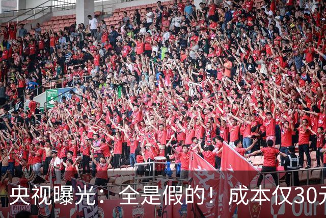 央视曝光：全是假的！成本仅30元，最高售价6000元！专骗老年人！