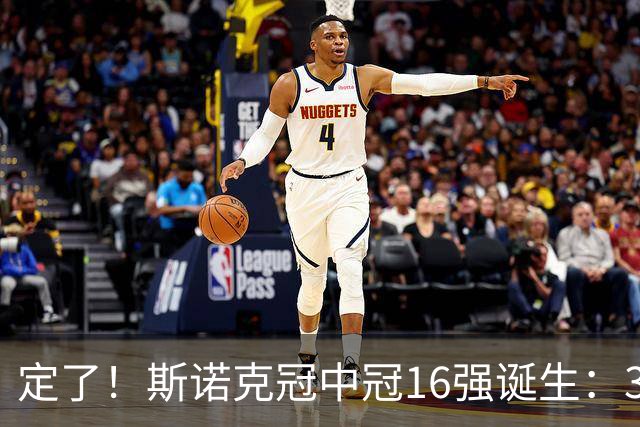 定了！斯诺克冠中冠16强诞生：3位中国选手参加，丁俊晖无缘出战