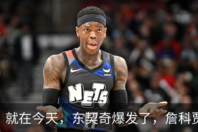 就在今天，东契奇爆发了，詹科贾都没实现的纪录，被他做到了