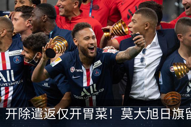 开除遣返仅开胃菜！莫大旭日旗留学生，查清公费来源才是重中之重