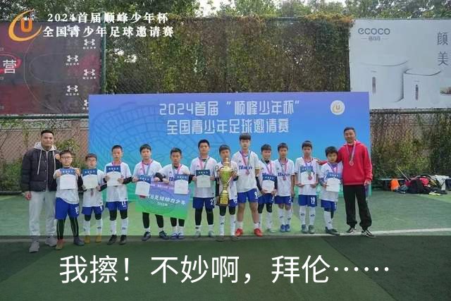 我擦！不妙啊，拜伦……