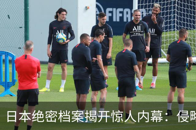 日本绝密档案揭开惊人内幕：侵略中国真正目的，是要断掉中华的根