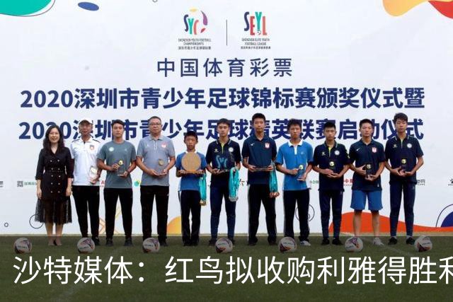 沙特媒体：红鸟拟收购利雅得胜利70%股权，C罗或留20%