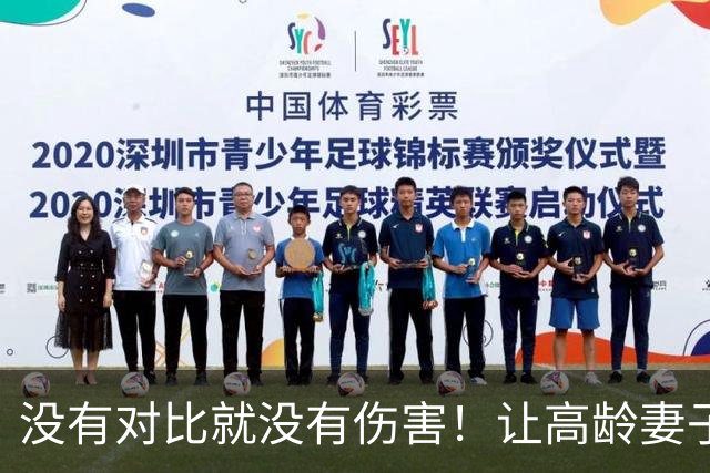 没有对比就没有伤害！让高龄妻子生娃的冯远征和李大双不是同类人