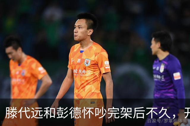 滕代远和彭德怀吵完架后不久，开枪把自己打成重伤，彭德怀都惊了