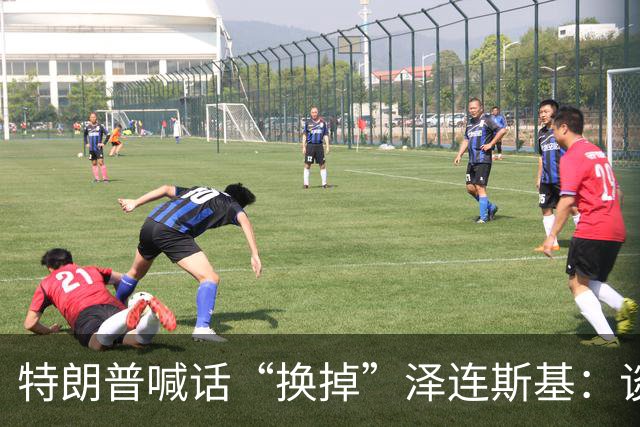 特朗普喊话“换掉”泽连斯基：谈判让其他人去