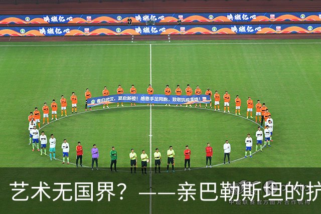 艺术无国界？——亲巴勒斯坦的抗议者要求取消以色列在马德里剧院的舞蹈表演