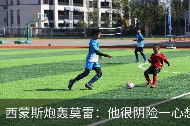 西蒙斯炮轰莫雷：他很阴险一心想把我送走 现在哈登和他也没交情