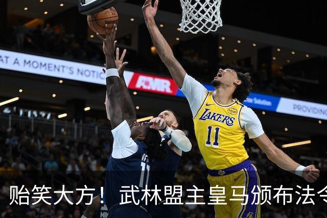 贻笑大方！武林盟主皇马颁布法令：英超BIG6要赔欧超失败的钱！