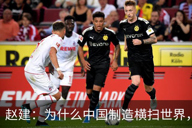 赵建：为什么中国制造横扫世界，却造不出优质的金融产品