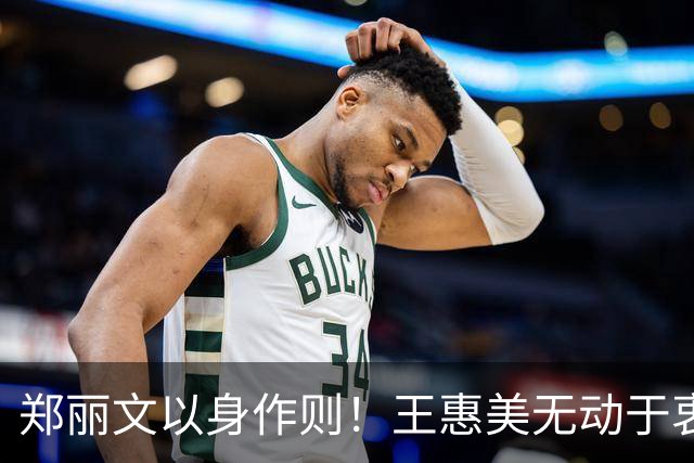 郑丽文以身作则！王惠美无动于衷 陈素月趁热打铁 魏平政坐不住了