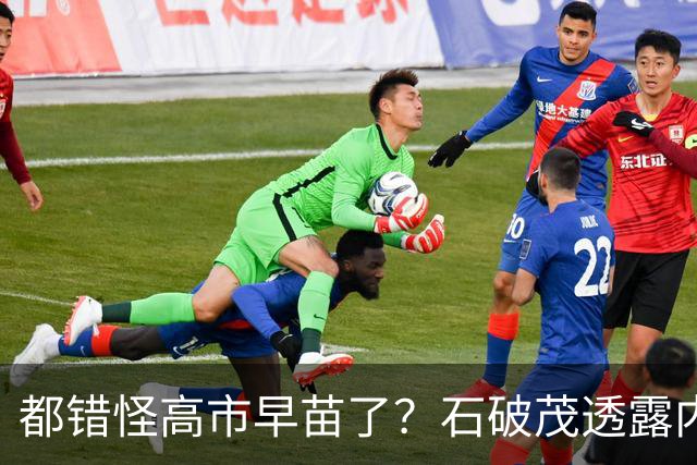 都错怪高市早苗了？石破茂透露内幕，这个女人不仅坏，而且很愚蠢