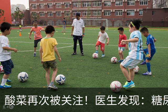 酸菜再次被关注！医生发现：糖尿病患者吃酸菜，或会出现5种变化