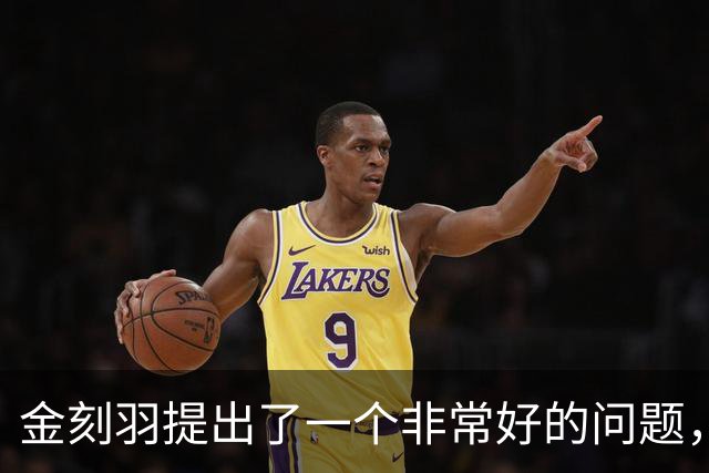 金刻羽提出了一个非常好的问题，又给出了一个非常不好的建议
