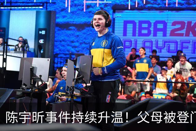 陈宇昕事件持续升温！父母被登门拜访，其出身原来如此不简单