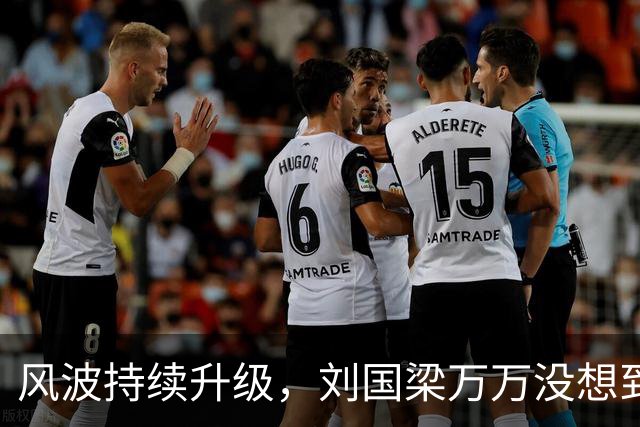 风波持续升级，刘国梁万万没想到，折磨他的不是匿名举报信，而是冷冰冰的WTTC报告