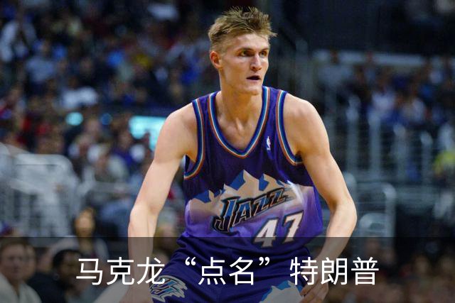 马克龙“点名”特朗普