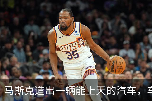 马斯克造出一辆能上天的汽车，车评人：体会到了李鸿章访美的无力感