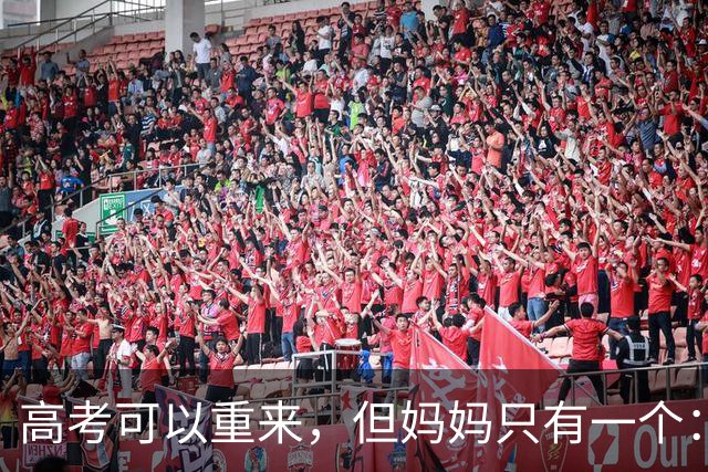 高考可以重来，但妈妈只有一个：18岁女孩提前拍下毕业照，感动全网