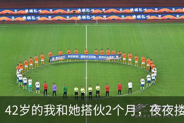 42岁的我和她搭伙2个月，夜夜搂着她睡，直到她塞我一张存折